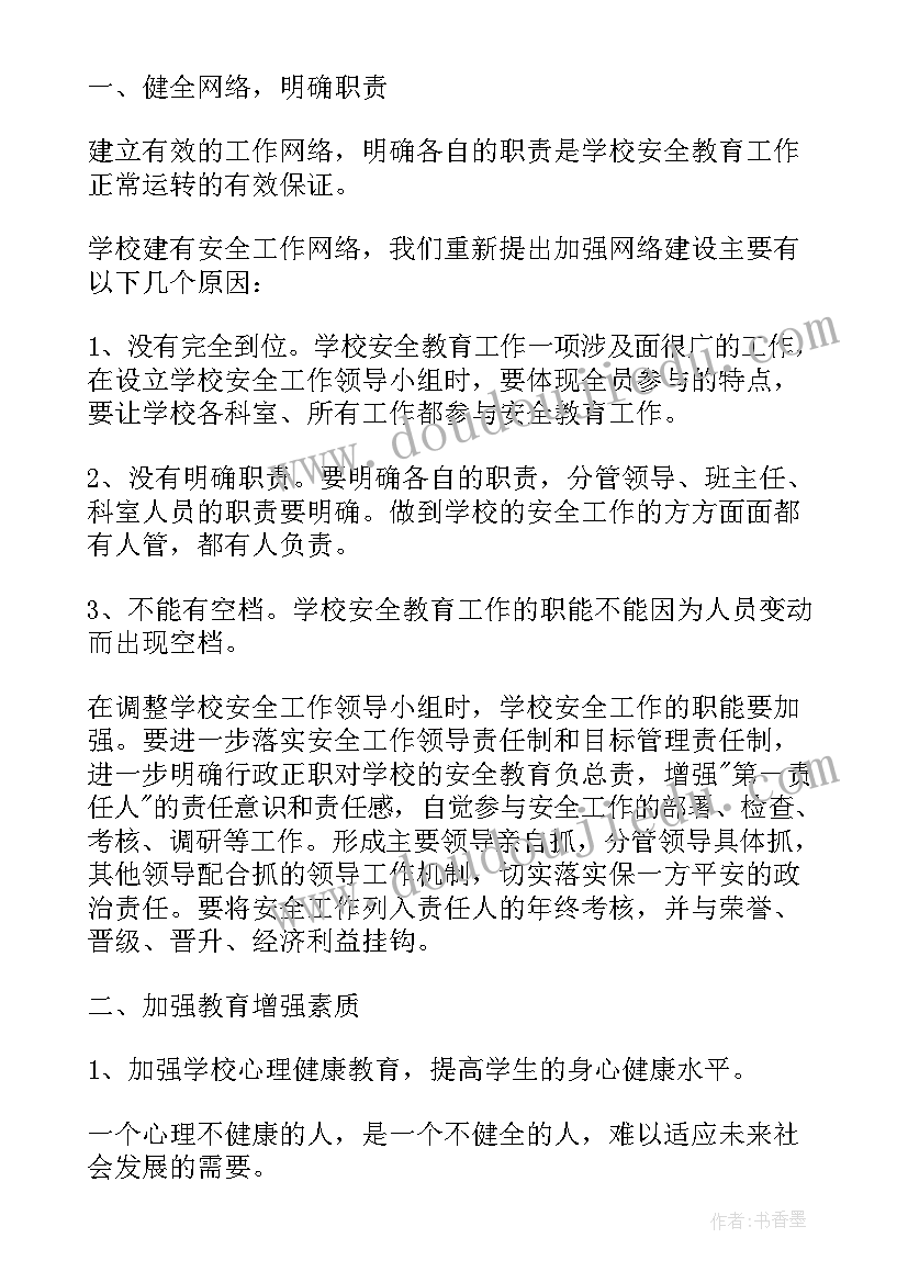 进场前安全培训 进场安全施工协议(大全10篇)