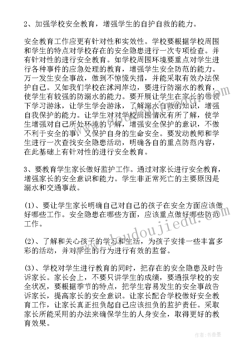 进场前安全培训 进场安全施工协议(大全10篇)