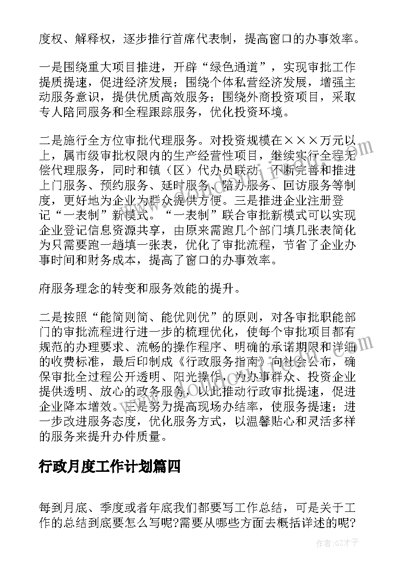 2023年酒店客户经理工作计划和目标 酒店客户经理工作计划(优质8篇)