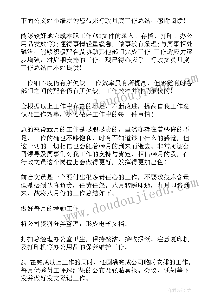 2023年酒店客户经理工作计划和目标 酒店客户经理工作计划(优质8篇)