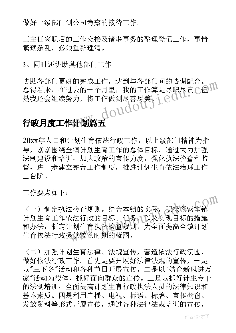 2023年酒店客户经理工作计划和目标 酒店客户经理工作计划(优质8篇)