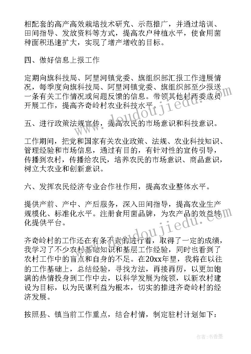 最新修理工作计划(模板8篇)