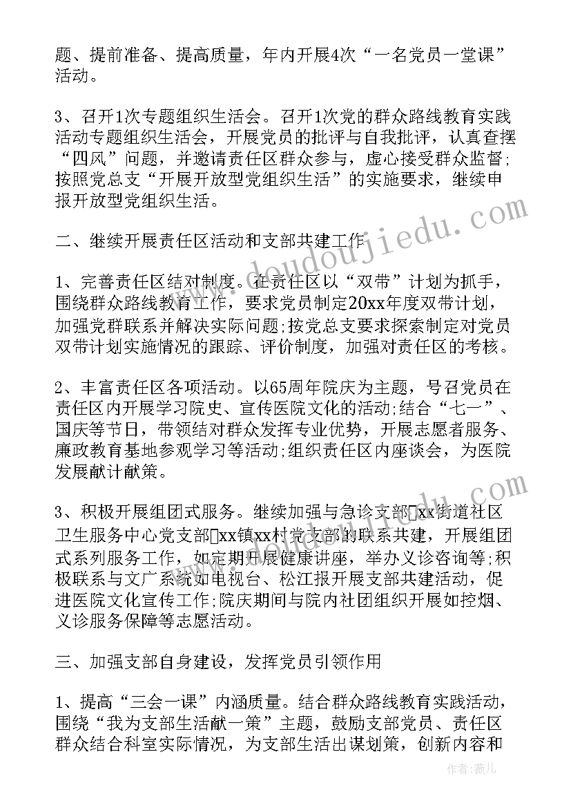 最新操作小组的工作计划和目标 小组工作计划(汇总9篇)