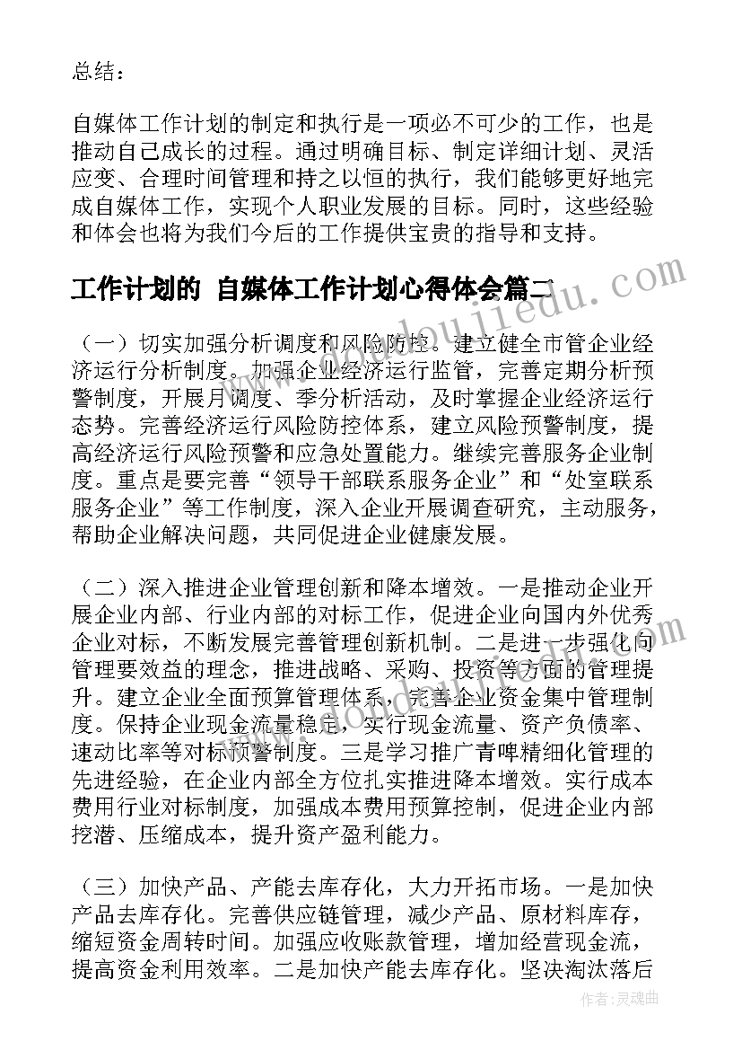 公司招聘文案(通用5篇)