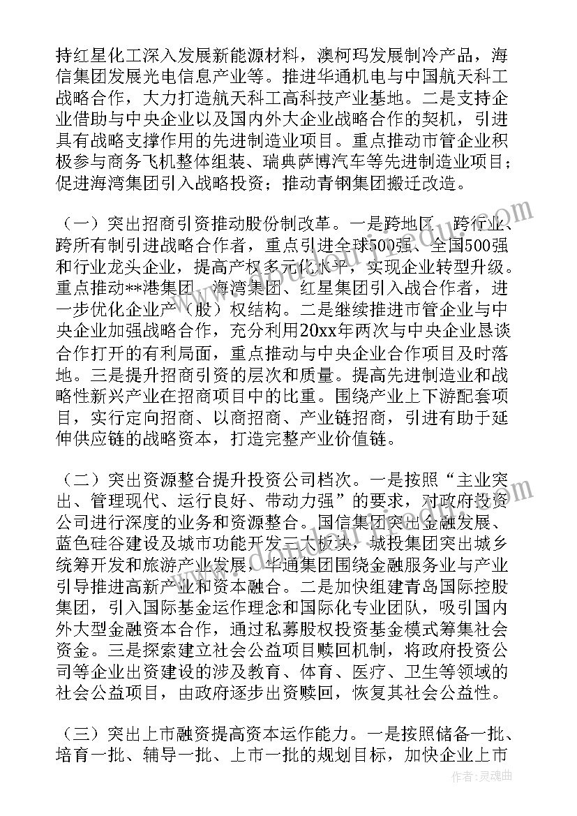 公司招聘文案(通用5篇)