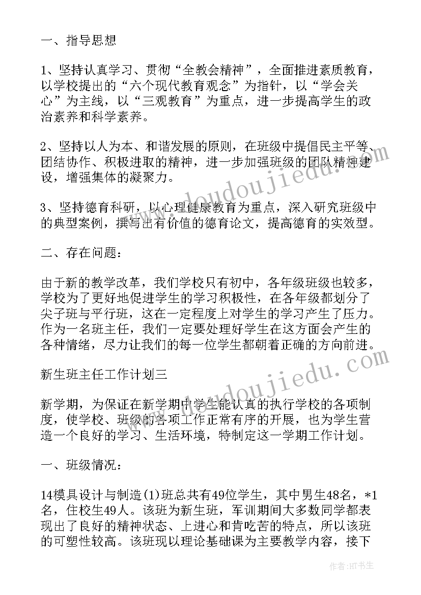 最新工作计划高级的说法有哪些(精选5篇)