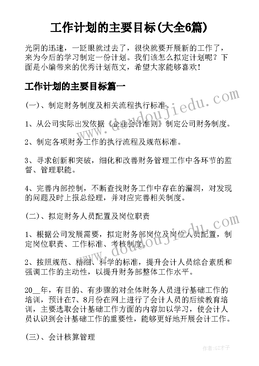 最新含有小括号的两步混合运算教学反思 混合运算教学反思(通用8篇)