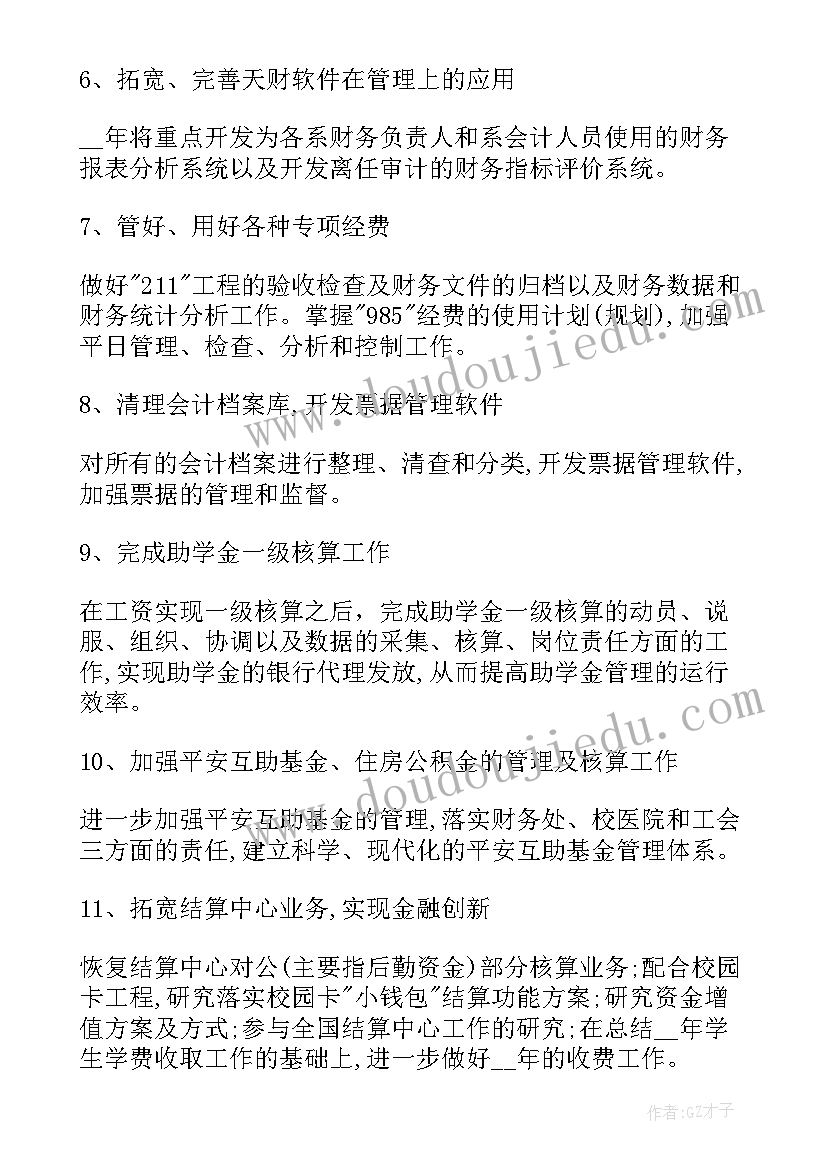 最新含有小括号的两步混合运算教学反思 混合运算教学反思(通用8篇)