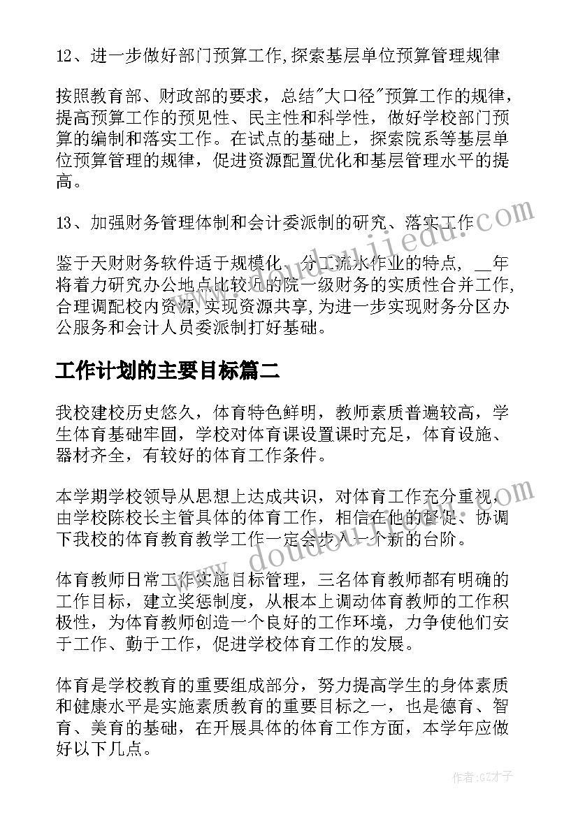 最新含有小括号的两步混合运算教学反思 混合运算教学反思(通用8篇)