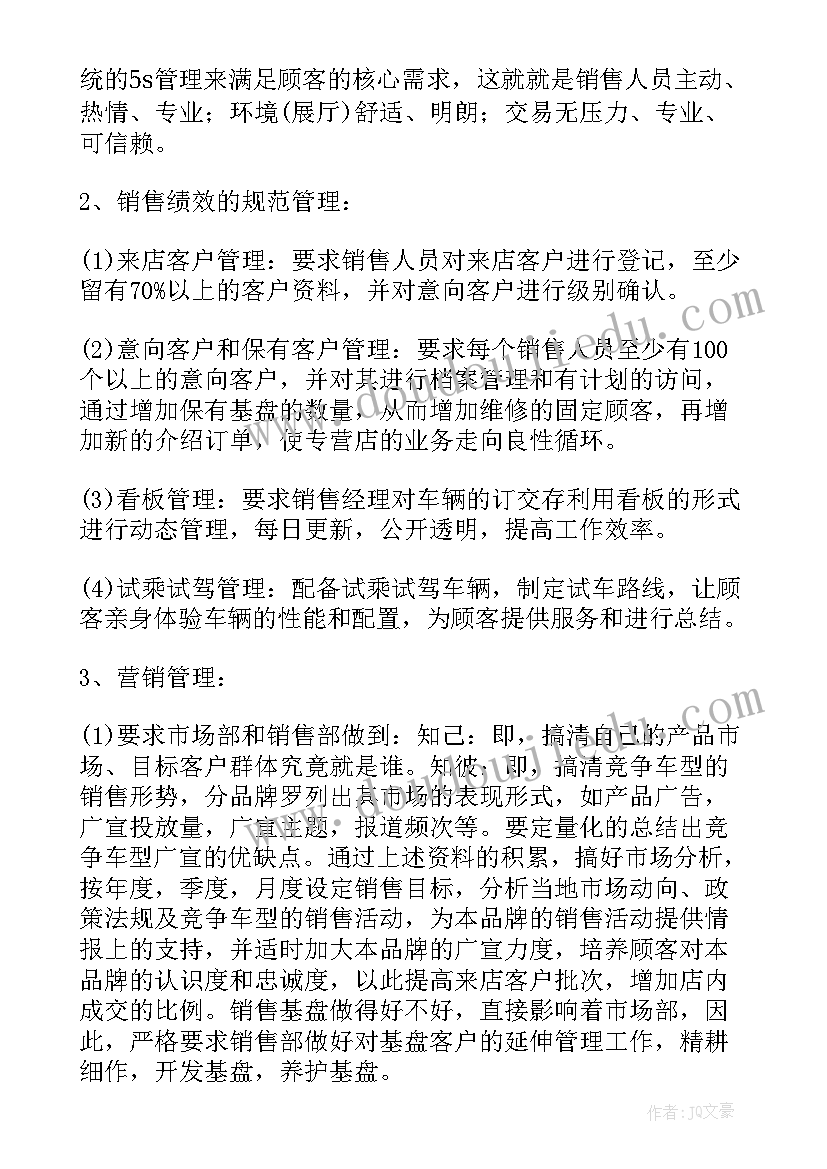 最新教研经理工作计划(模板7篇)