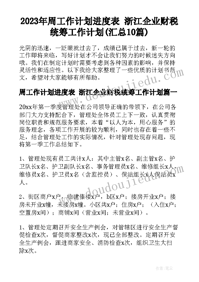 2023年大班种植多肉活动教案 社会活动中班教案(模板10篇)