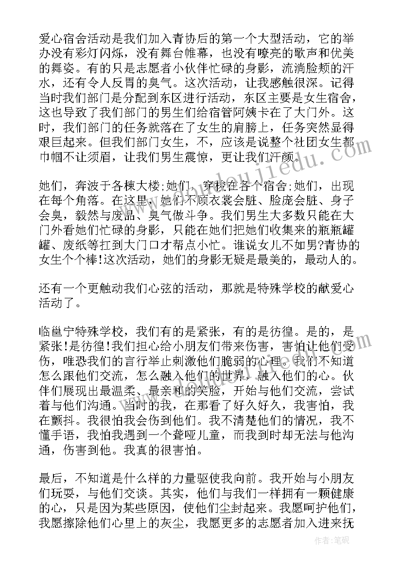 政协外联委工作计划 外联工作计划(汇总8篇)