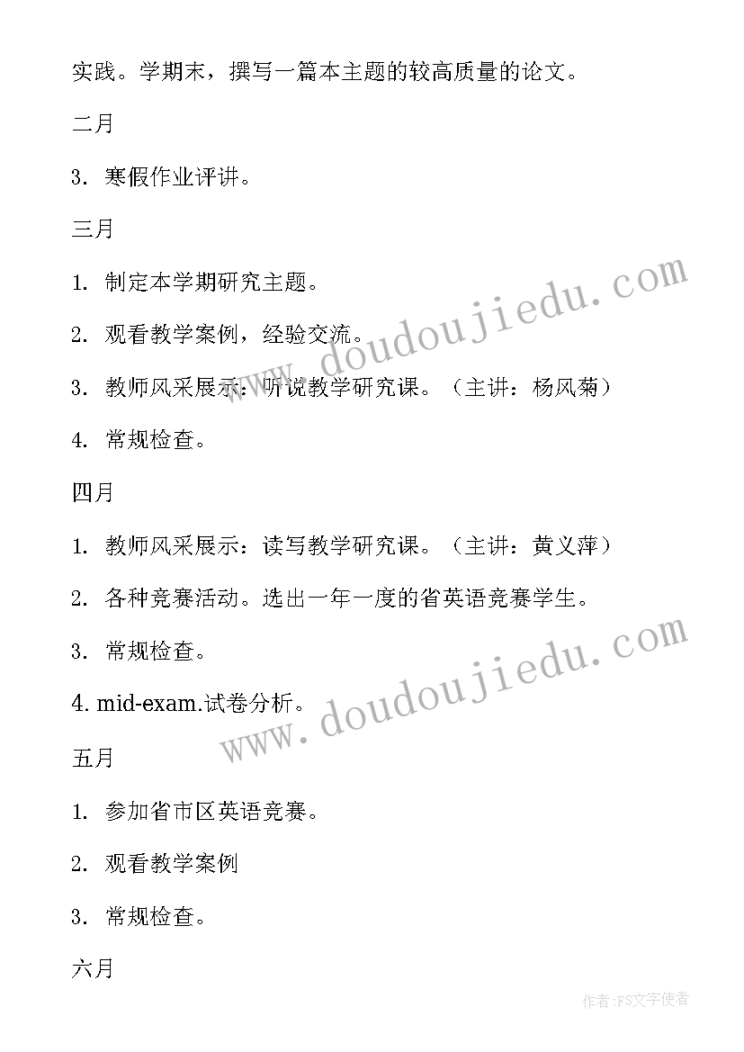 最新船管站工作计划 工作计划(优秀5篇)