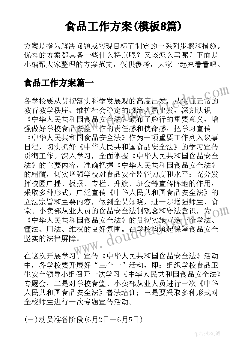 最新幼儿园里真快乐反思 幼儿园教学反思(精选5篇)