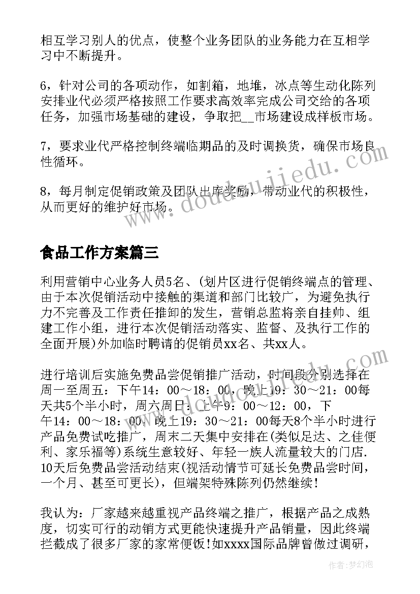 最新幼儿园里真快乐反思 幼儿园教学反思(精选5篇)