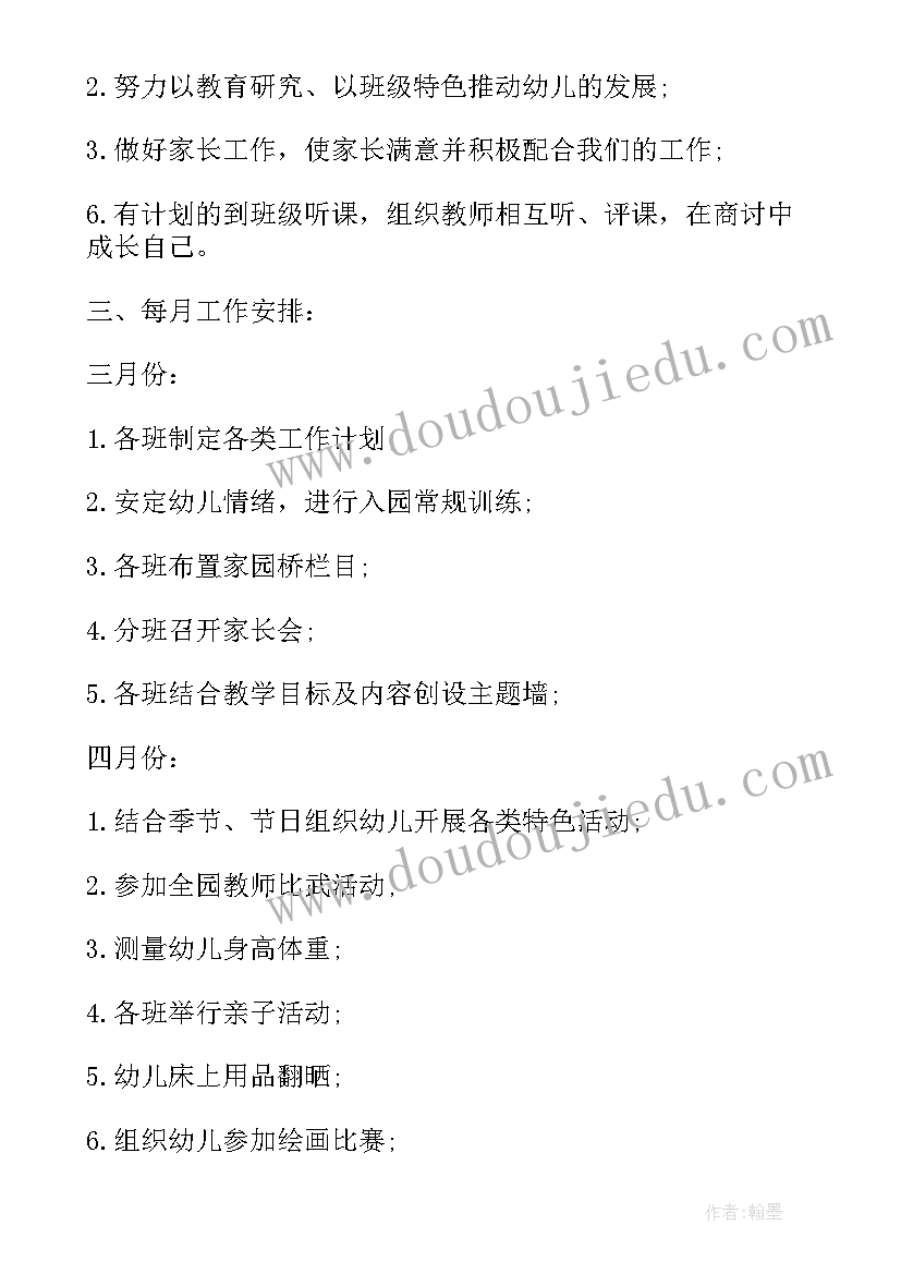 青协外联部工作计划(大全9篇)