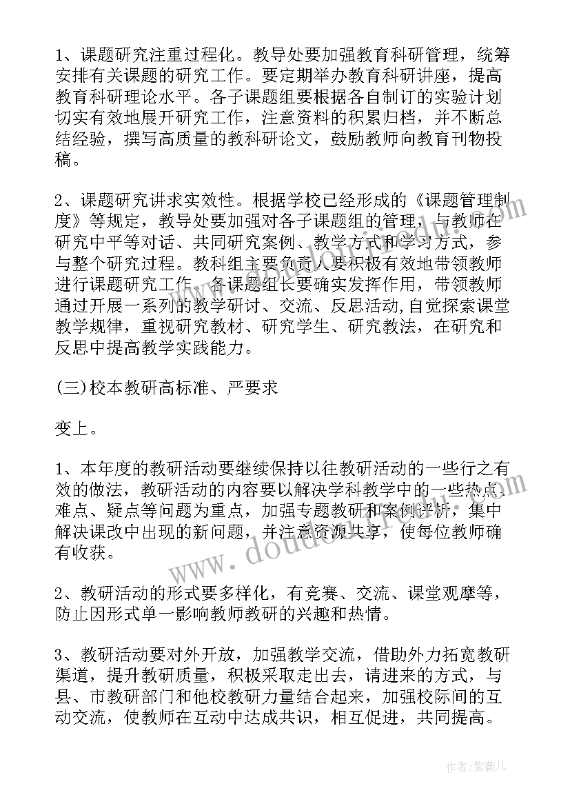 2023年庆六一游园活动主持词 幼儿园六一活动主持词(优秀5篇)