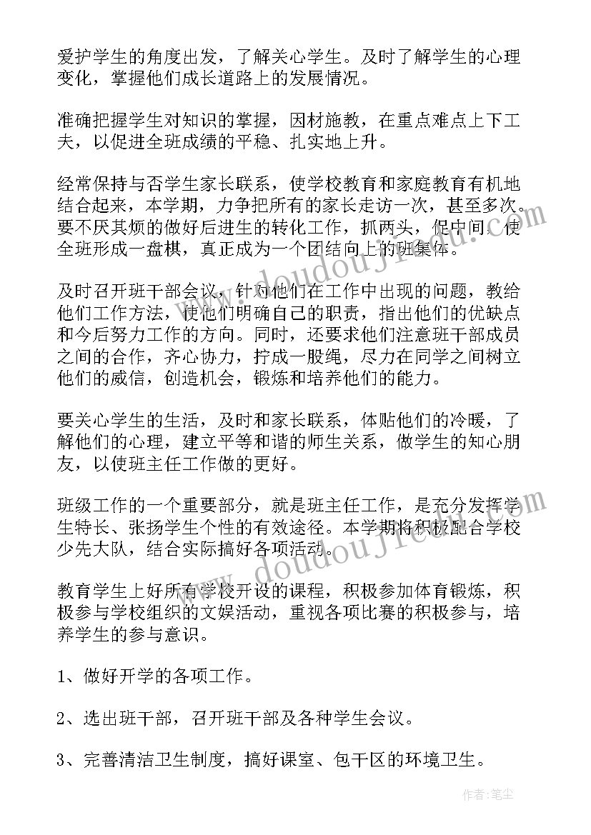 贝贝班学期计划 学期工作计划(通用5篇)