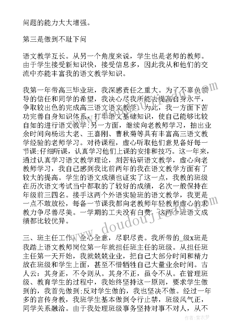 跨越式工作计划(大全9篇)