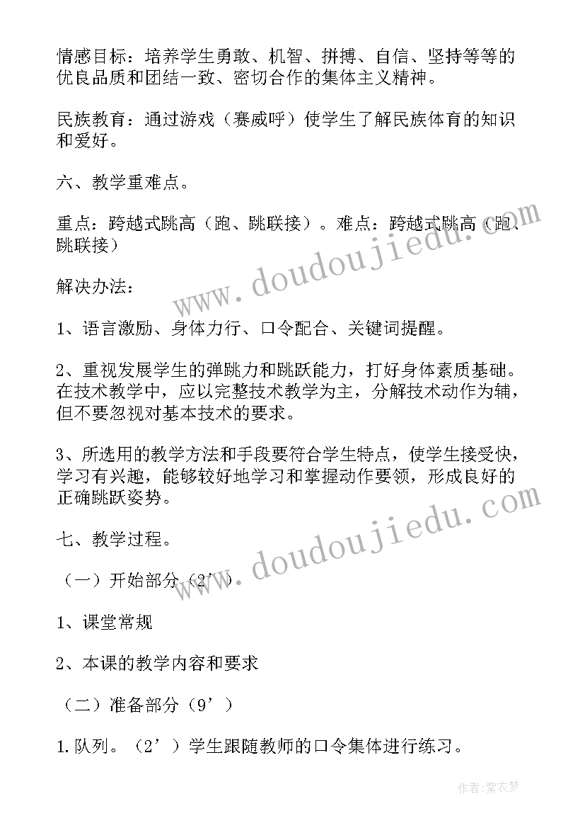 跨越式工作计划(大全9篇)