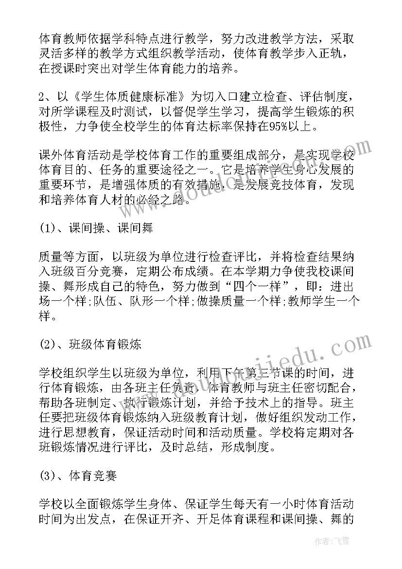 最新学位工作计划和目标的区别(优秀8篇)