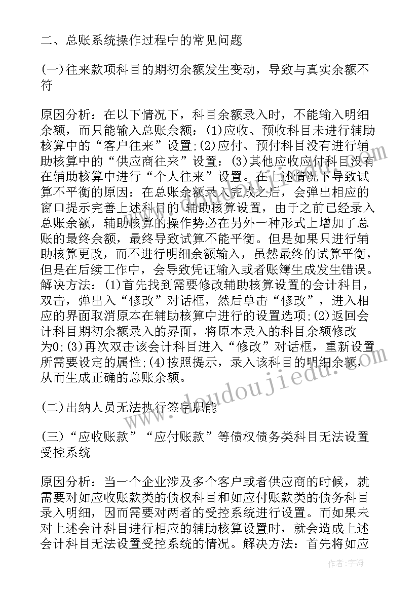 2023年六年级语文综合实践活动方案(优质10篇)