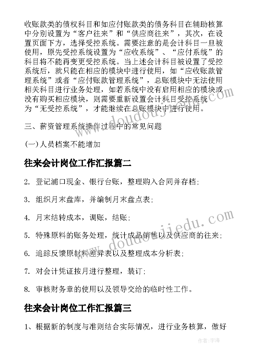 2023年六年级语文综合实践活动方案(优质10篇)