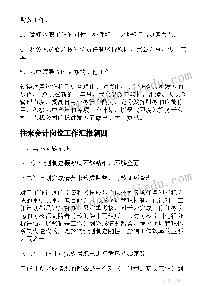 2023年六年级语文综合实践活动方案(优质10篇)