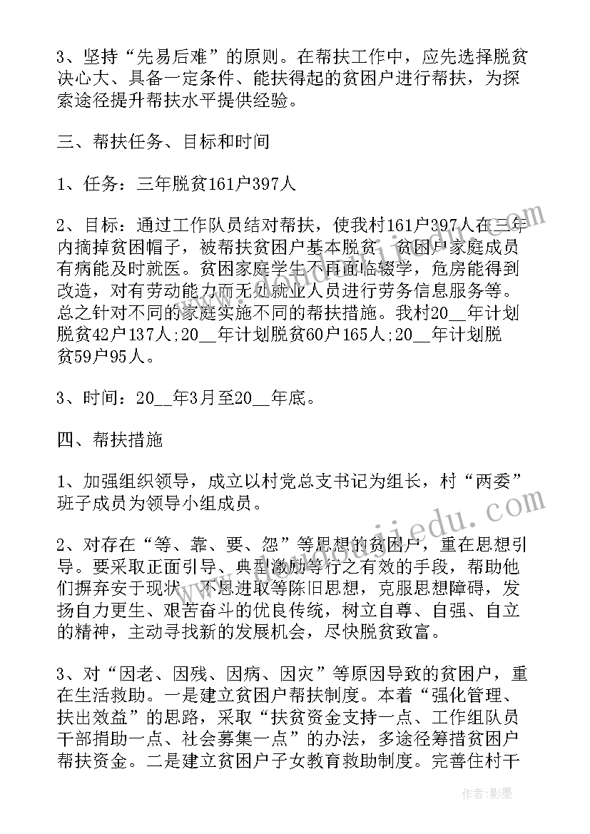 玉米制种计划书 玉米验收工作计划(优质5篇)