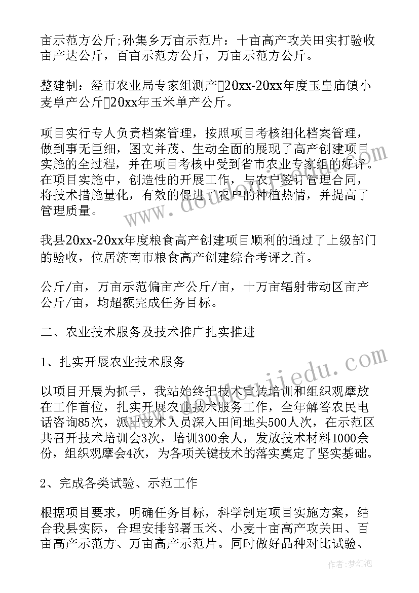 水库鼠害防治工作计划(优质5篇)