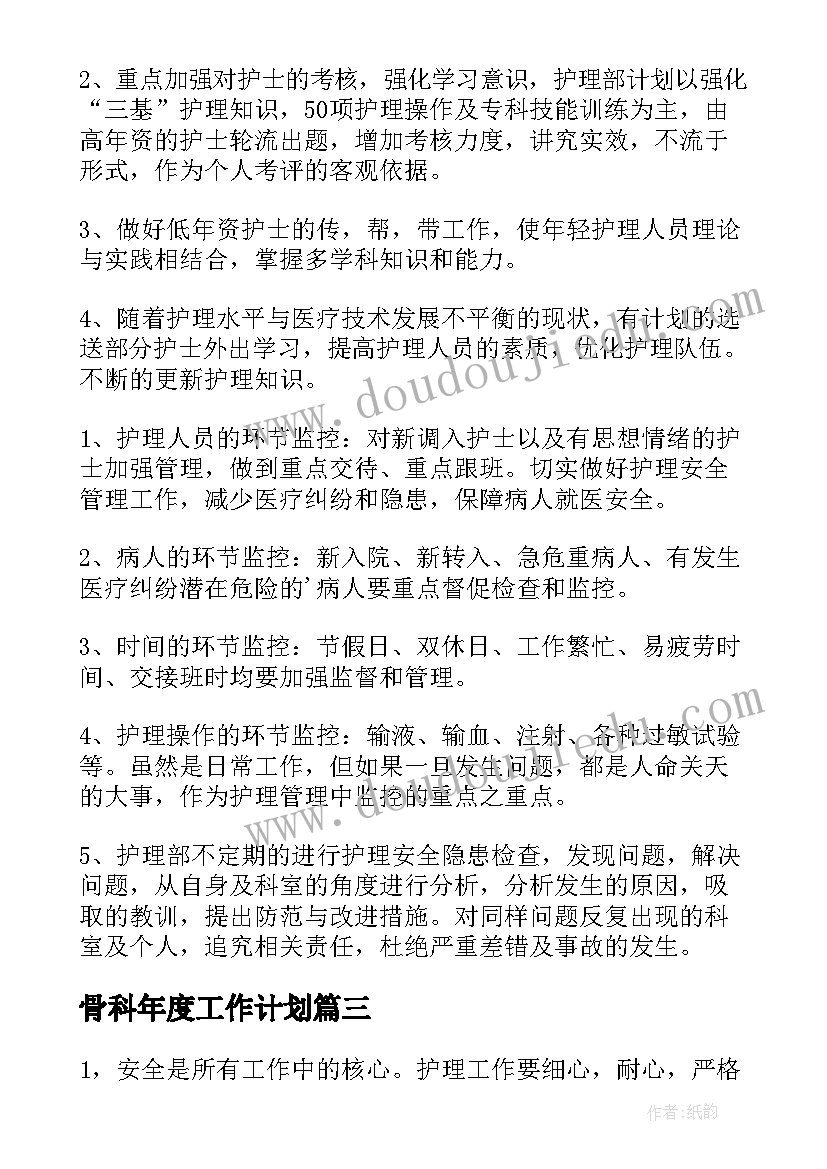 2023年幼儿园中班九月份月计划表 幼儿园中班月计划表(优秀5篇)