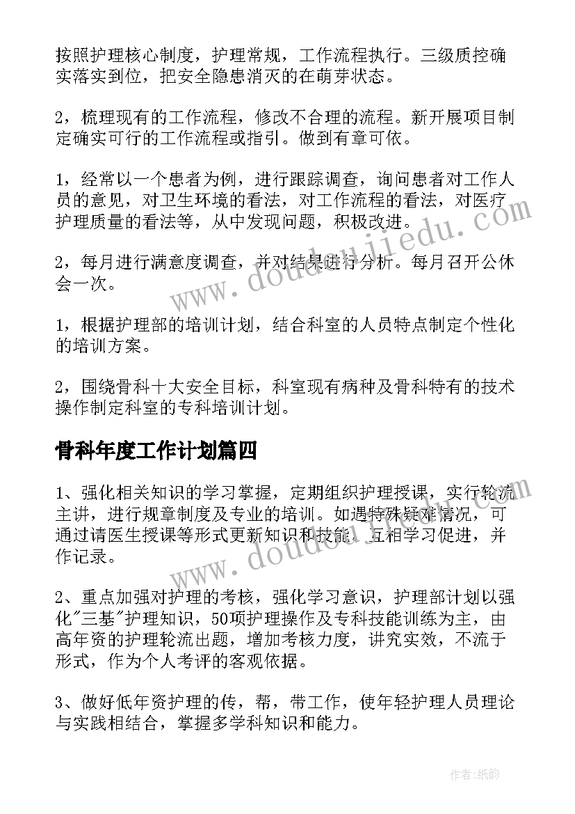 2023年幼儿园中班九月份月计划表 幼儿园中班月计划表(优秀5篇)