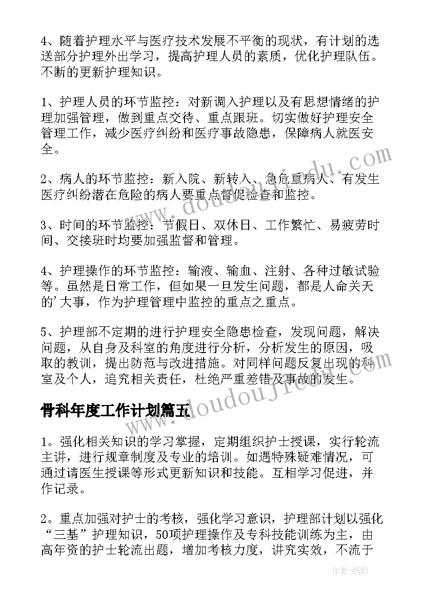 2023年幼儿园中班九月份月计划表 幼儿园中班月计划表(优秀5篇)