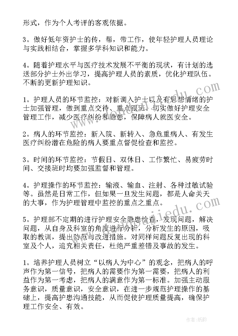 2023年幼儿园中班九月份月计划表 幼儿园中班月计划表(优秀5篇)