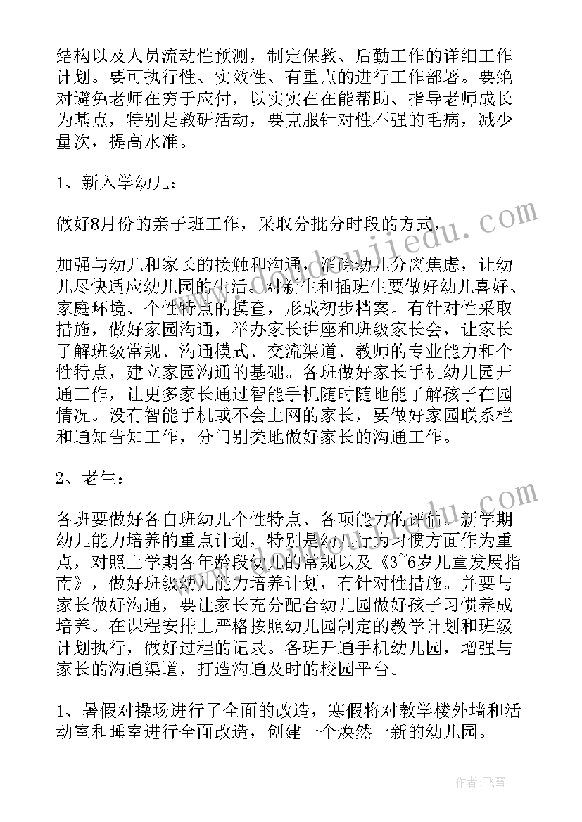 精通英语六年级教学计划 小学六年级英语教学计划(优质7篇)