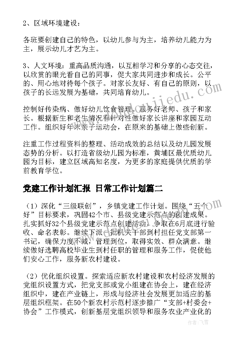 精通英语六年级教学计划 小学六年级英语教学计划(优质7篇)