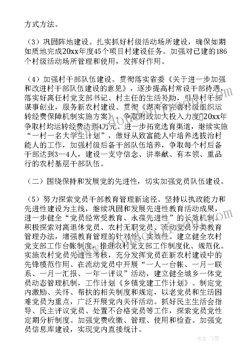 精通英语六年级教学计划 小学六年级英语教学计划(优质7篇)