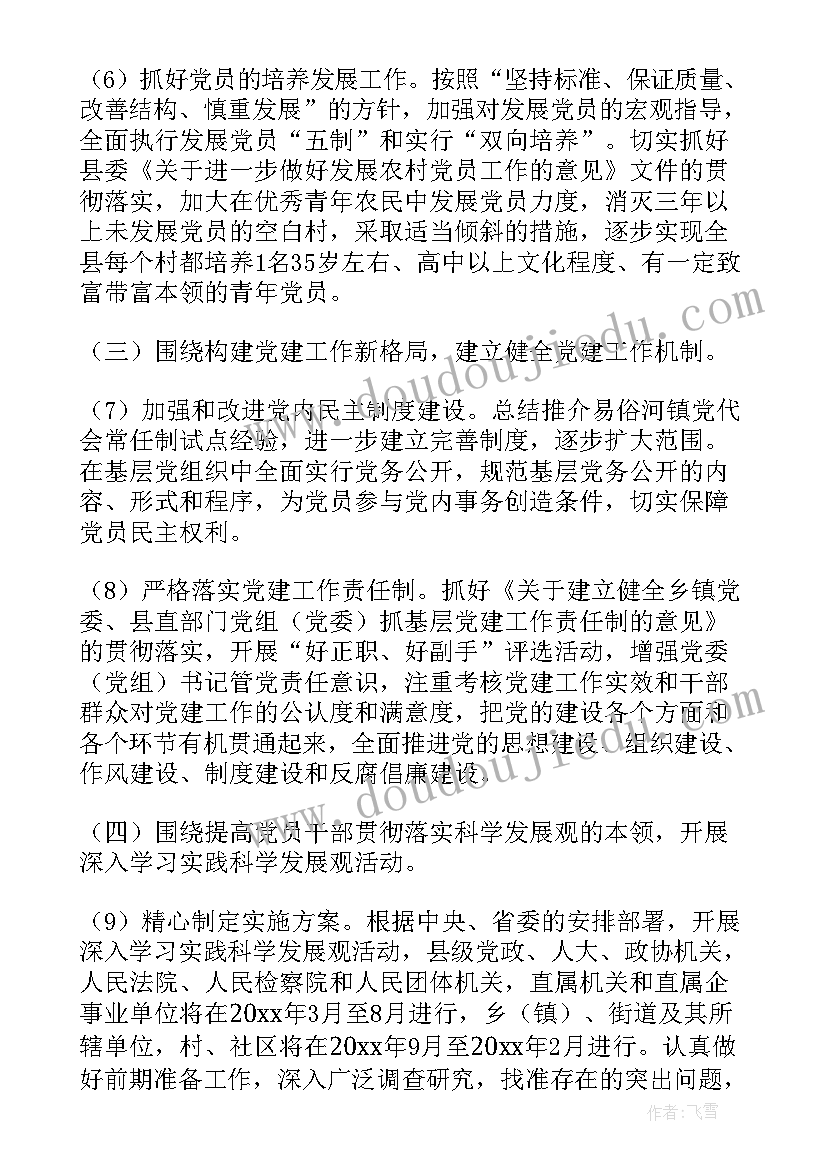 精通英语六年级教学计划 小学六年级英语教学计划(优质7篇)