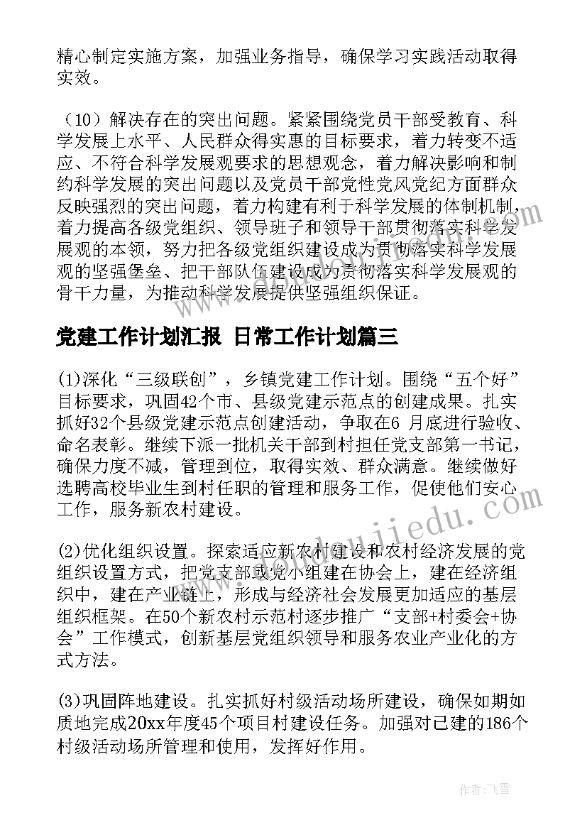 精通英语六年级教学计划 小学六年级英语教学计划(优质7篇)