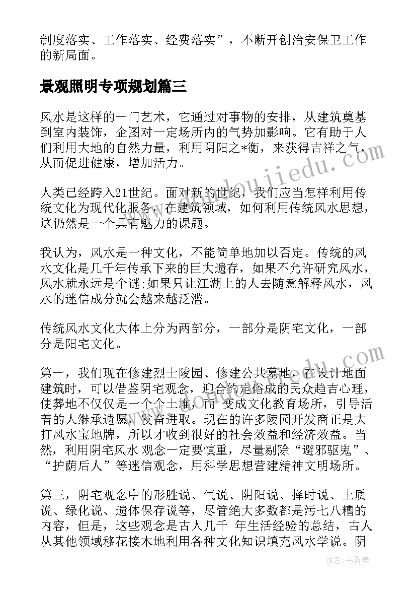 最新幼儿园安全生产法宣传活动方案 幼儿园开展食品安全宣传周活动方案(大全5篇)