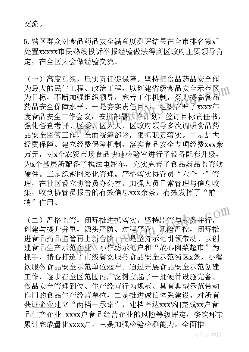 药品抽检工作 药品管理工作计划(优质7篇)