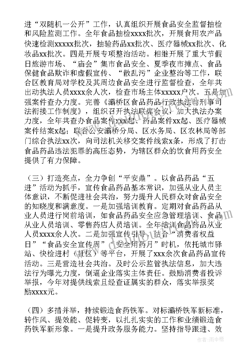 药品抽检工作 药品管理工作计划(优质7篇)