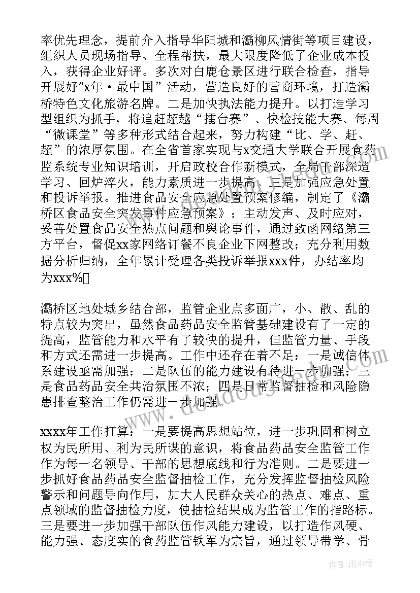 药品抽检工作 药品管理工作计划(优质7篇)