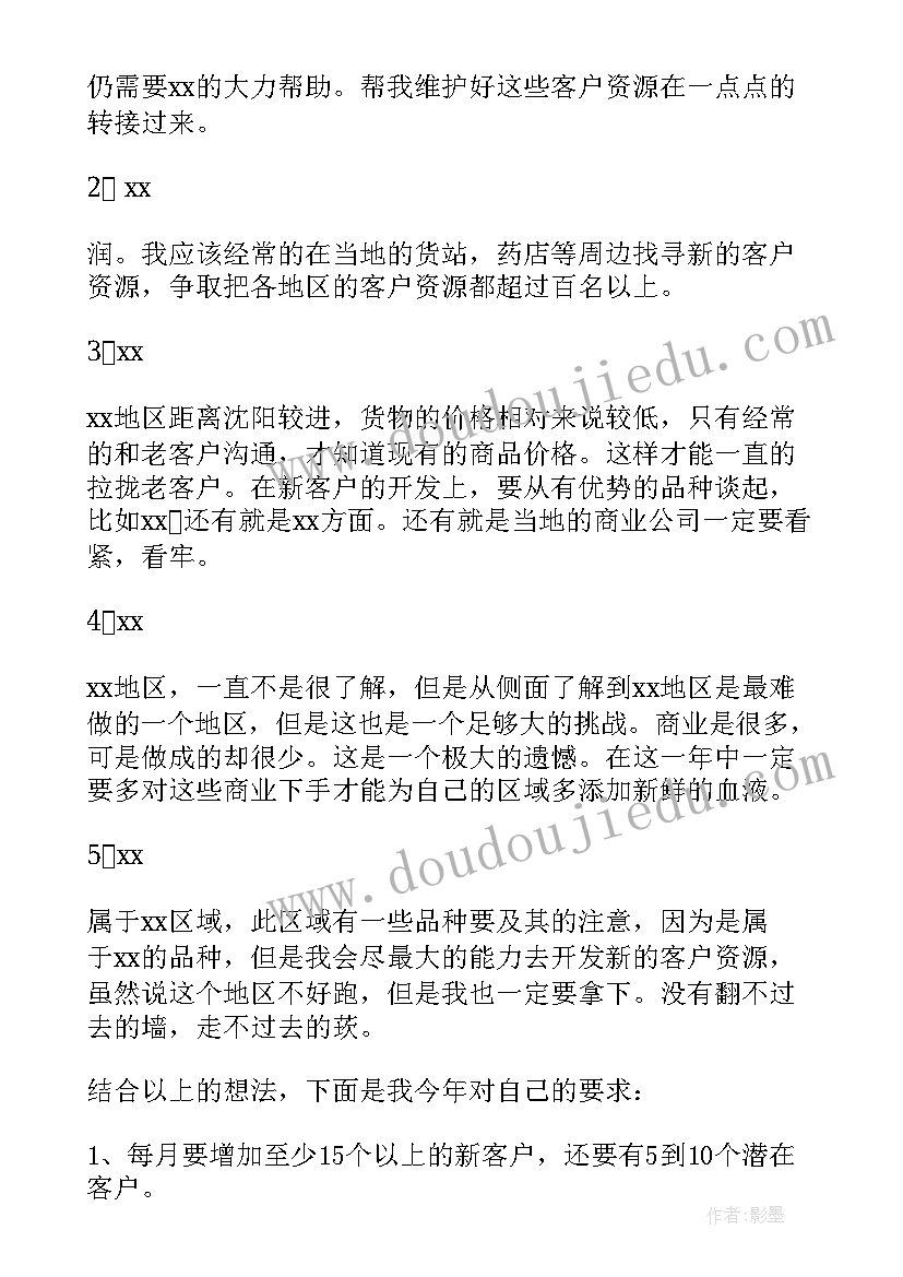 药品抽检工作总结 药品销售工作计划(优秀9篇)