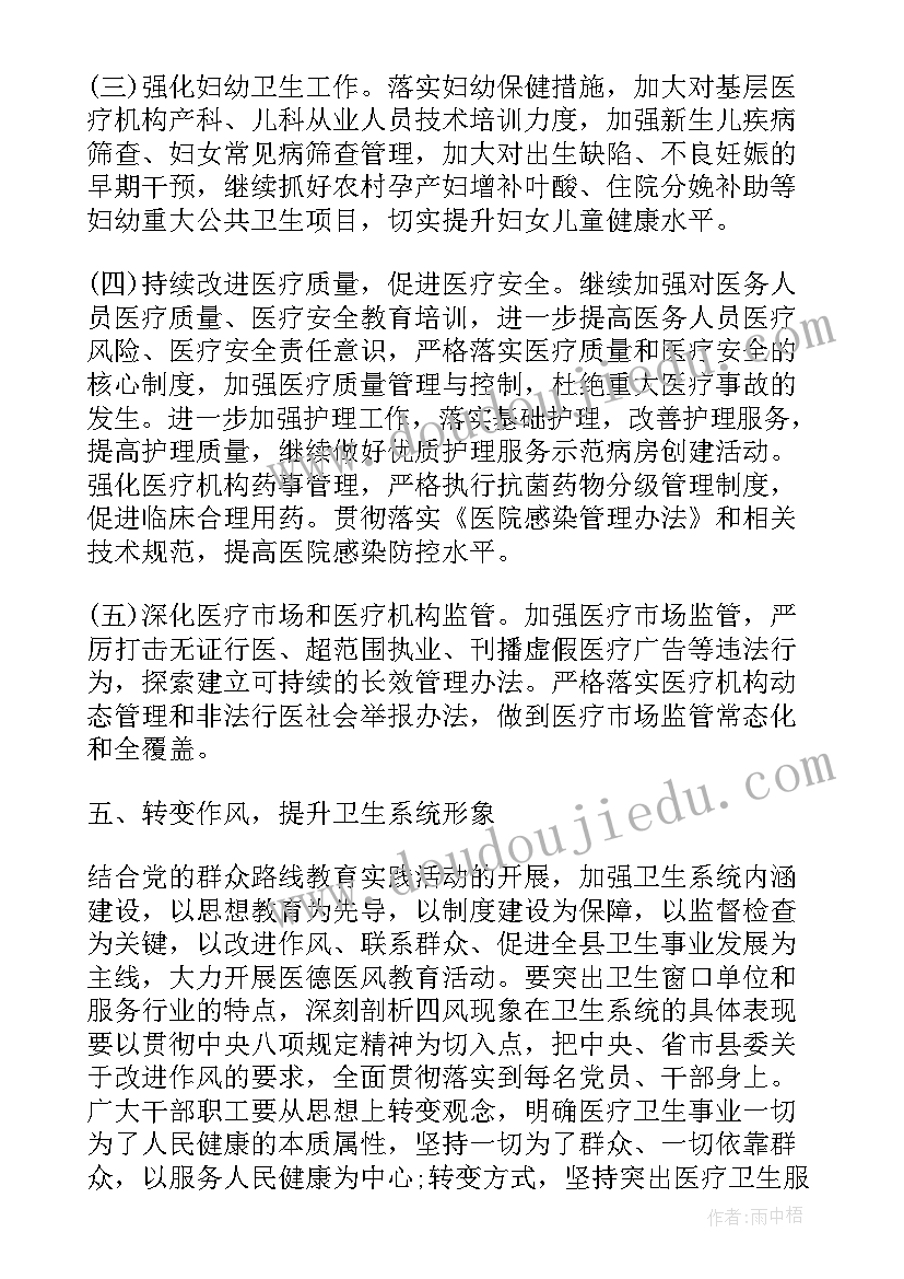 最新乡村医生半年总结(精选5篇)