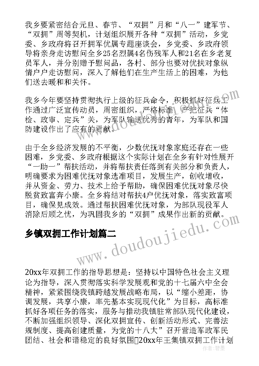 2023年三看活动阶段性总结(优秀5篇)