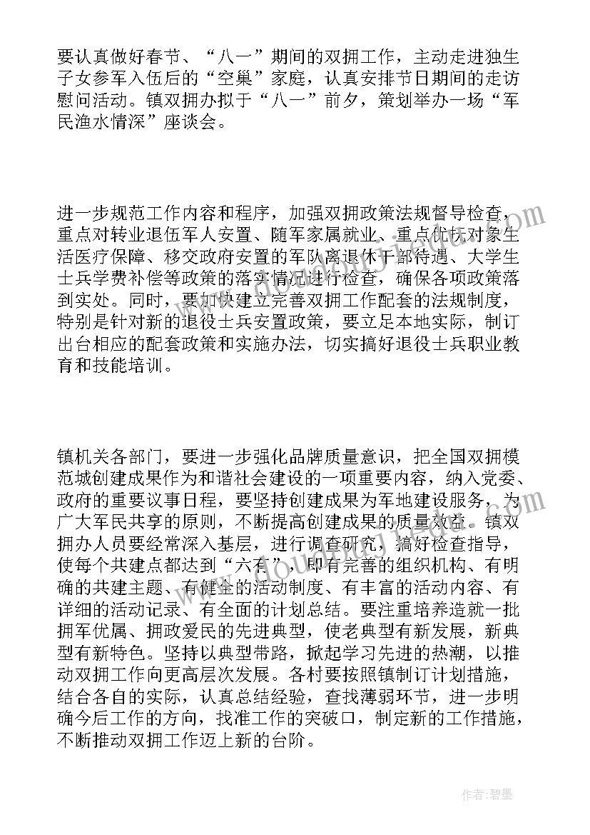 2023年三看活动阶段性总结(优秀5篇)