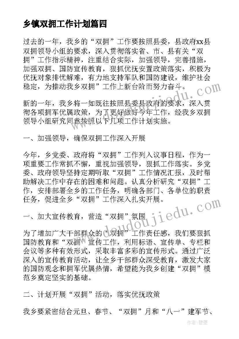 2023年三看活动阶段性总结(优秀5篇)