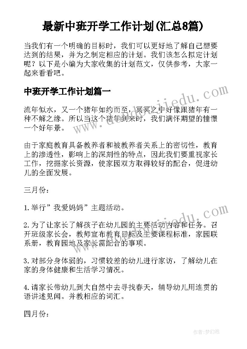 百分数应用的教学反思 百分数应用教学反思(通用10篇)