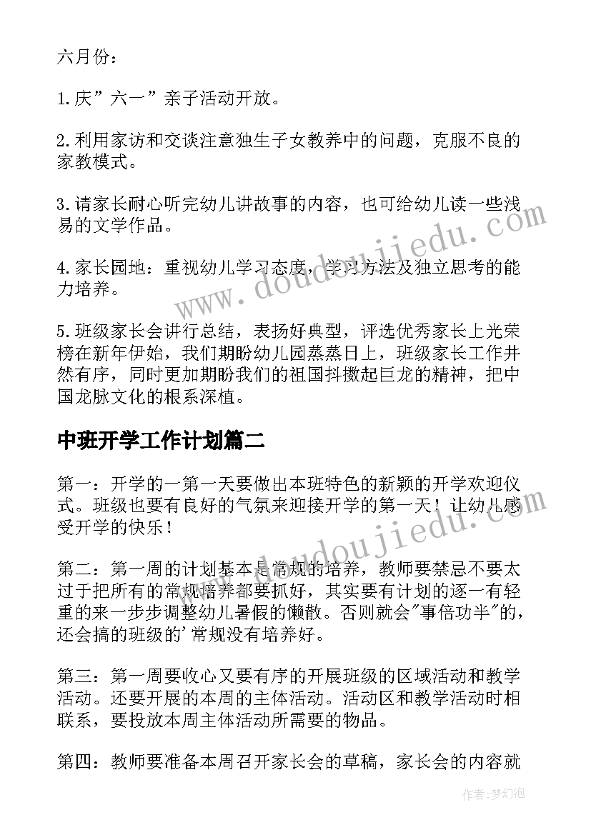 百分数应用的教学反思 百分数应用教学反思(通用10篇)